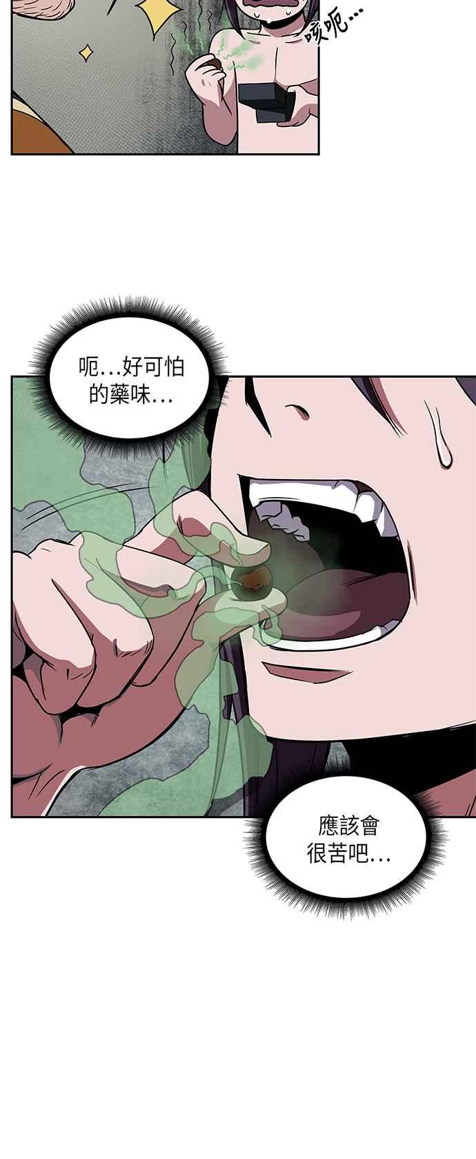 奈米魔神0015. 第7话 这家伙骗了所有人2