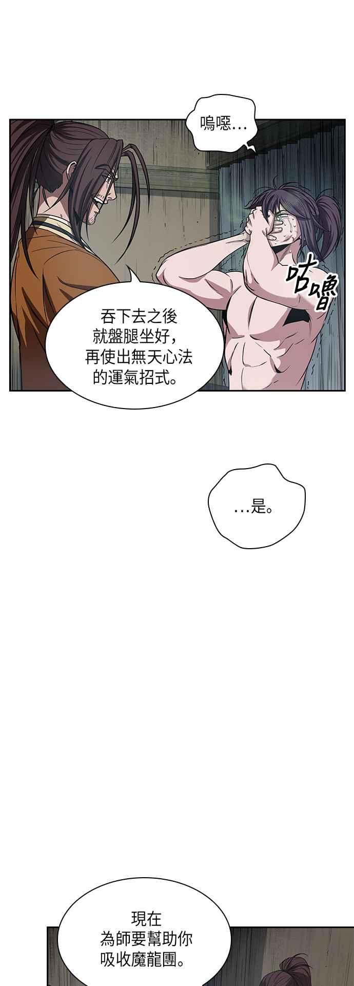 奈米魔神0015. 第7话 这家伙骗了所有人2