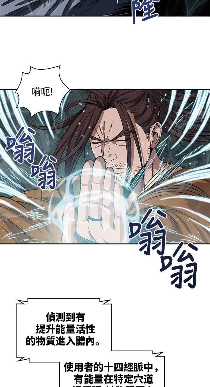 奈米魔神0015. 第7话 这家伙骗了所有人2