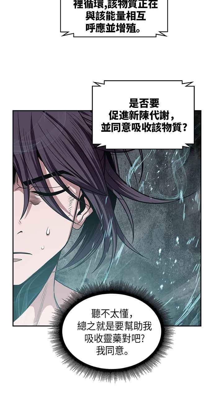 奈米魔神0015. 第7话 这家伙骗了所有人2