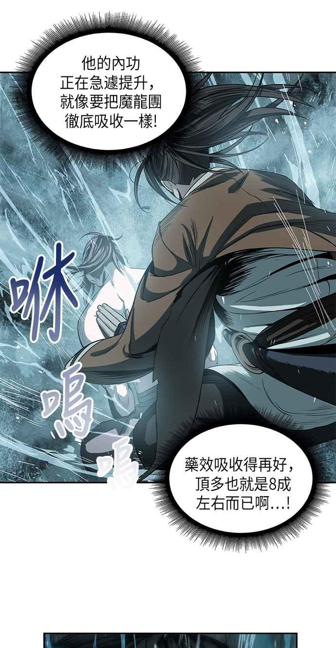 奈米魔神0015. 第7话 这家伙骗了所有人2