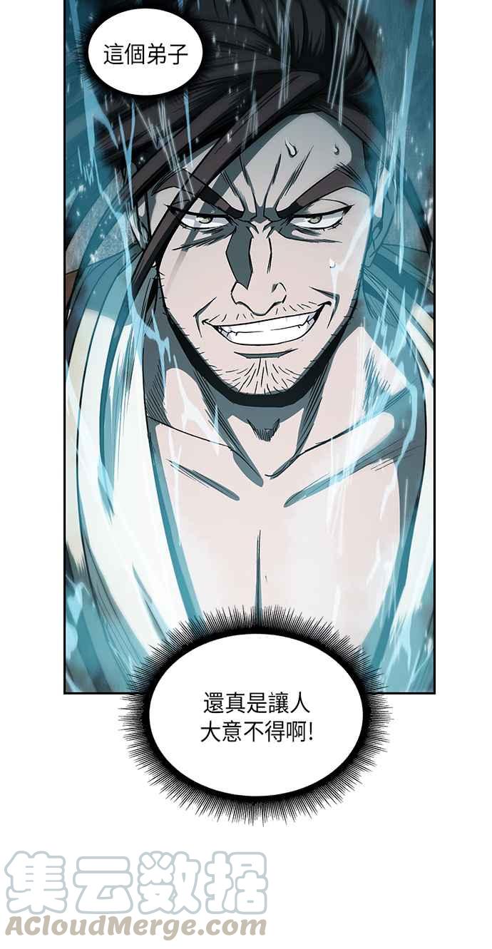 奈米魔神0015. 第7话 这家伙骗了所有人2