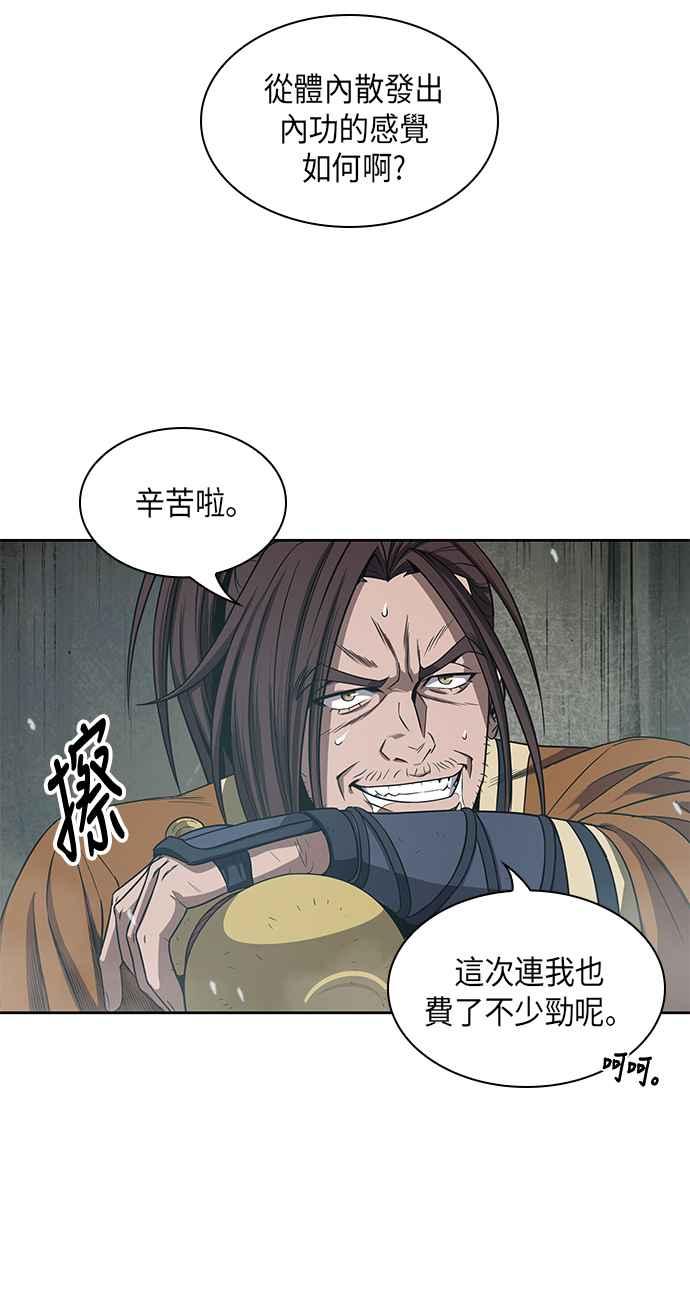 奈米魔神0015. 第7话 这家伙骗了所有人2