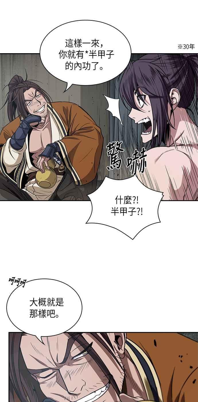 奈米魔神0015. 第7话 这家伙骗了所有人2