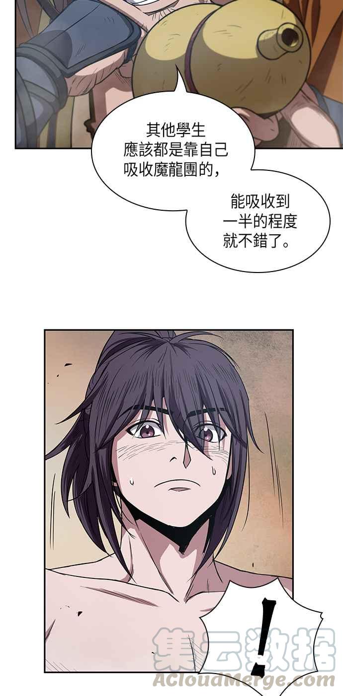 奈米魔神0015. 第7话 这家伙骗了所有人2