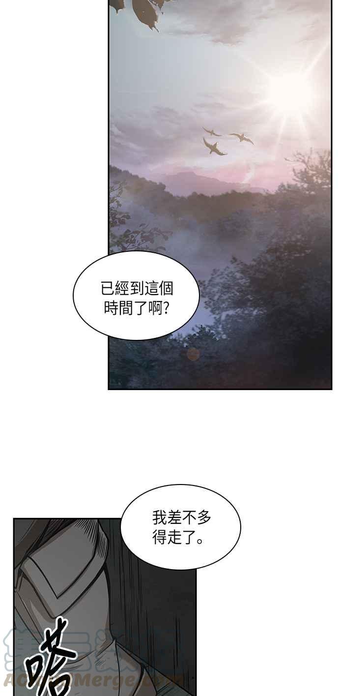 奈米魔神0015. 第7话 这家伙骗了所有人2