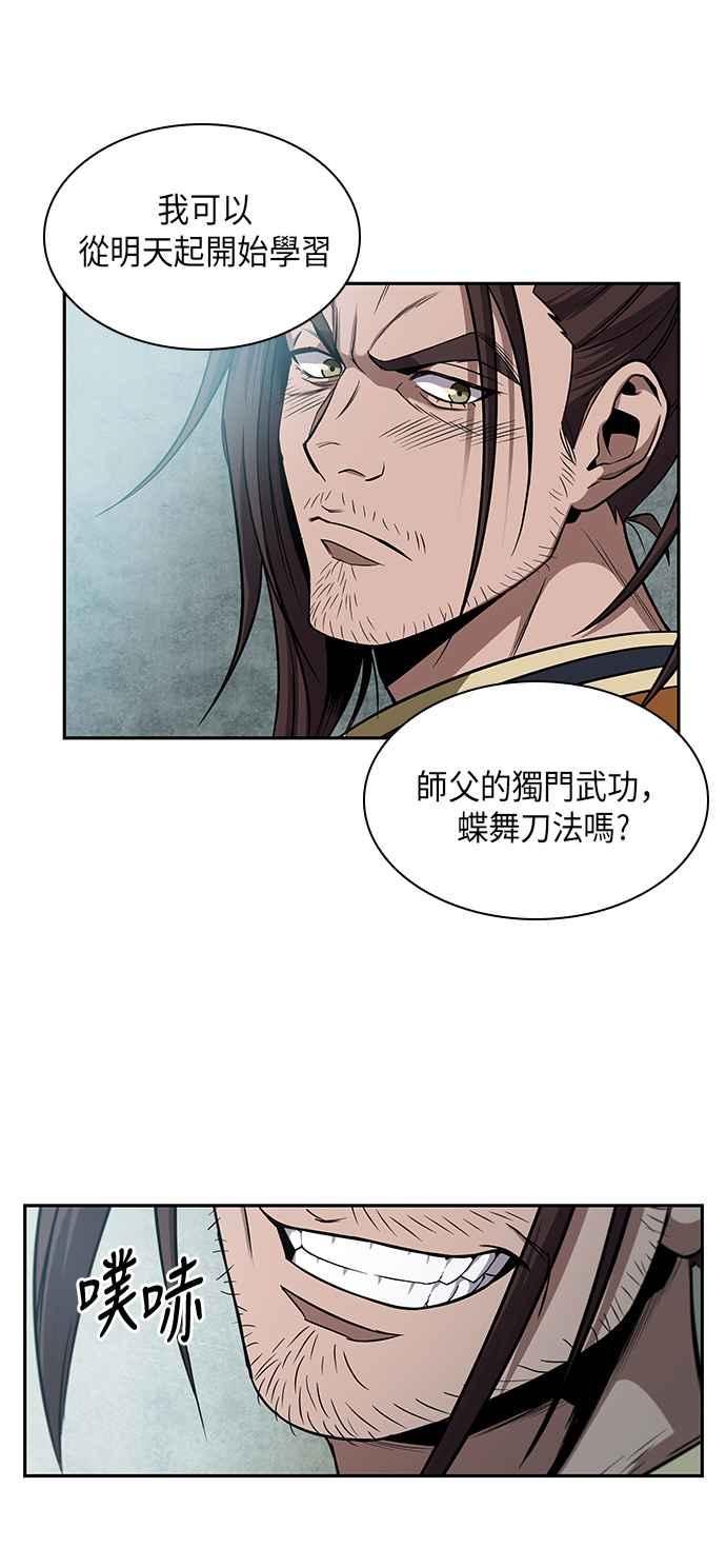 奈米魔神0015. 第7话 这家伙骗了所有人2