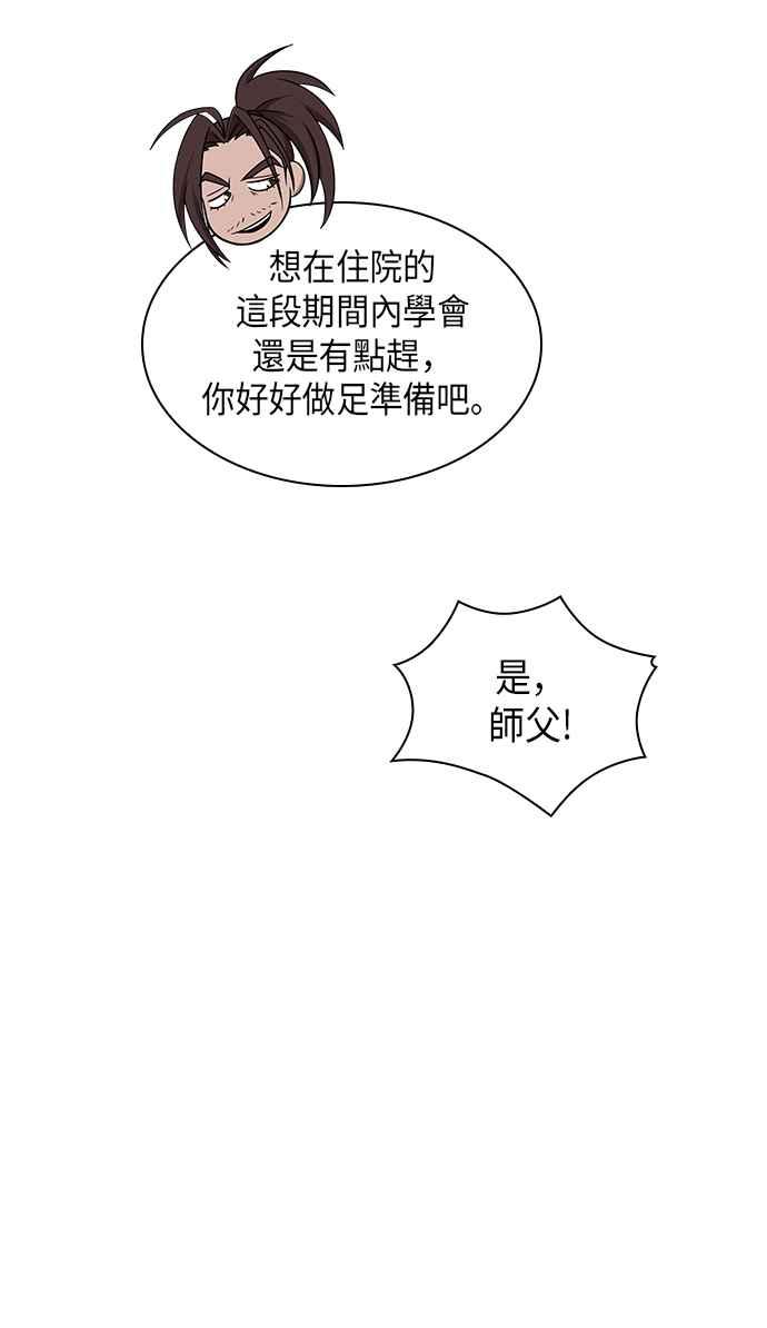 奈米魔神0015. 第7话 这家伙骗了所有人2