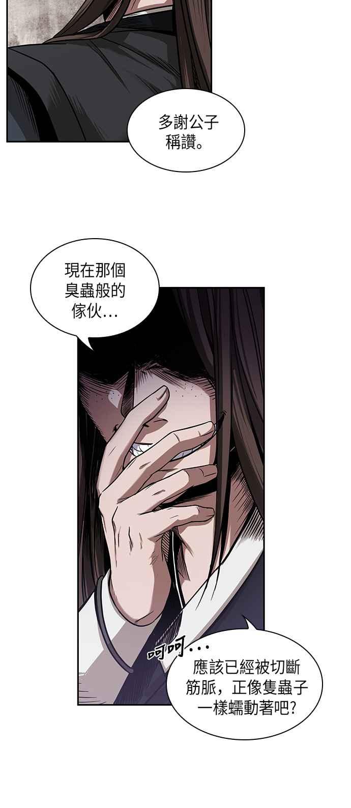 奈米魔神0015. 第7话 这家伙骗了所有人2
