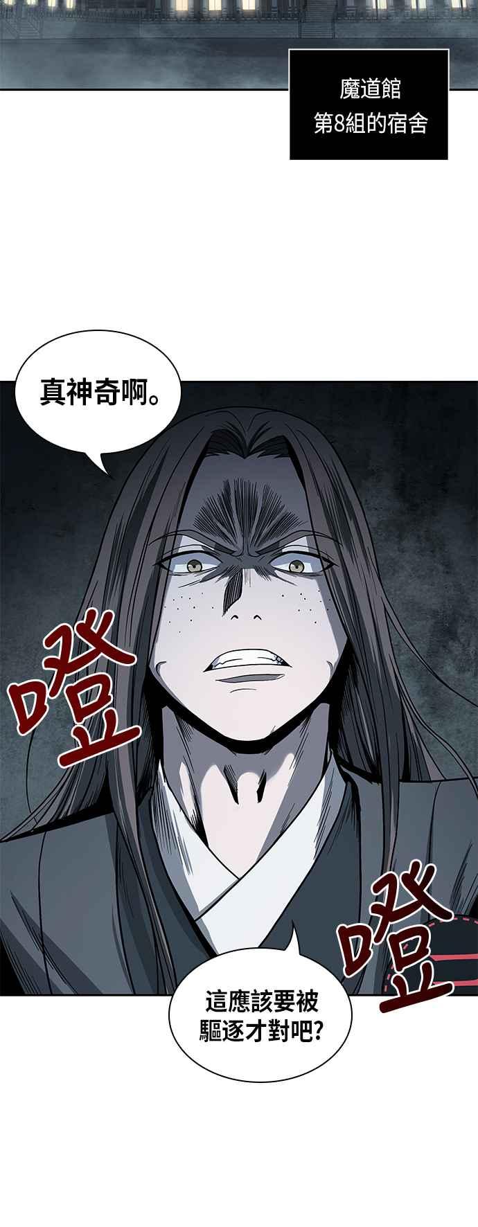 奈米魔神0016. 第7话 这家伙骗了所有人3