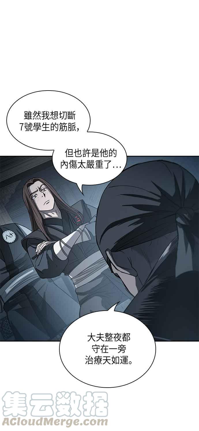 奈米魔神0016. 第7话 这家伙骗了所有人3