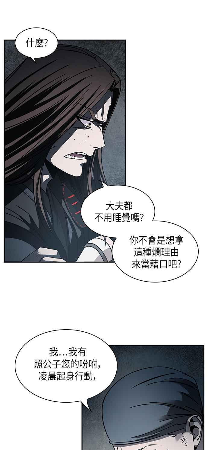 奈米魔神0016. 第7话 这家伙骗了所有人3