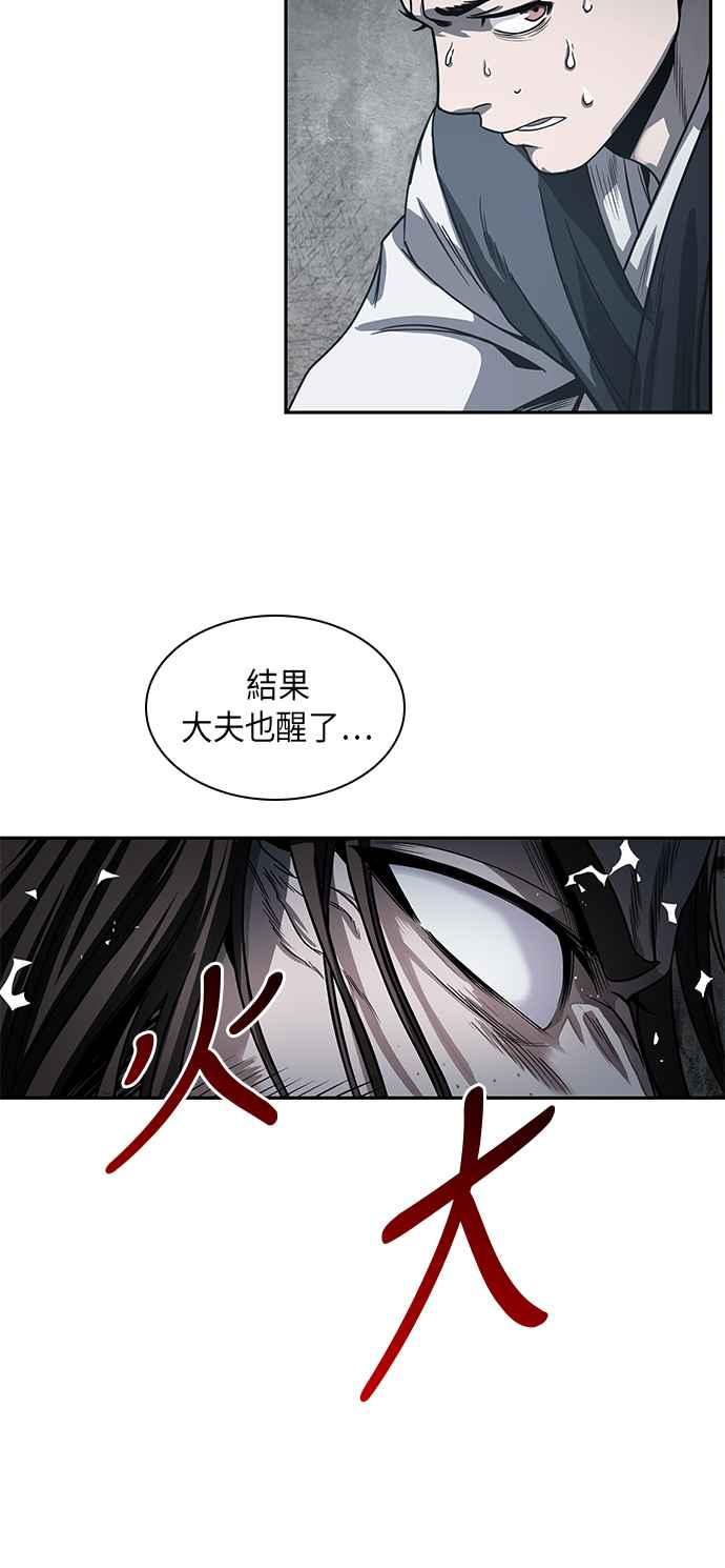 奈米魔神0016. 第7话 这家伙骗了所有人3