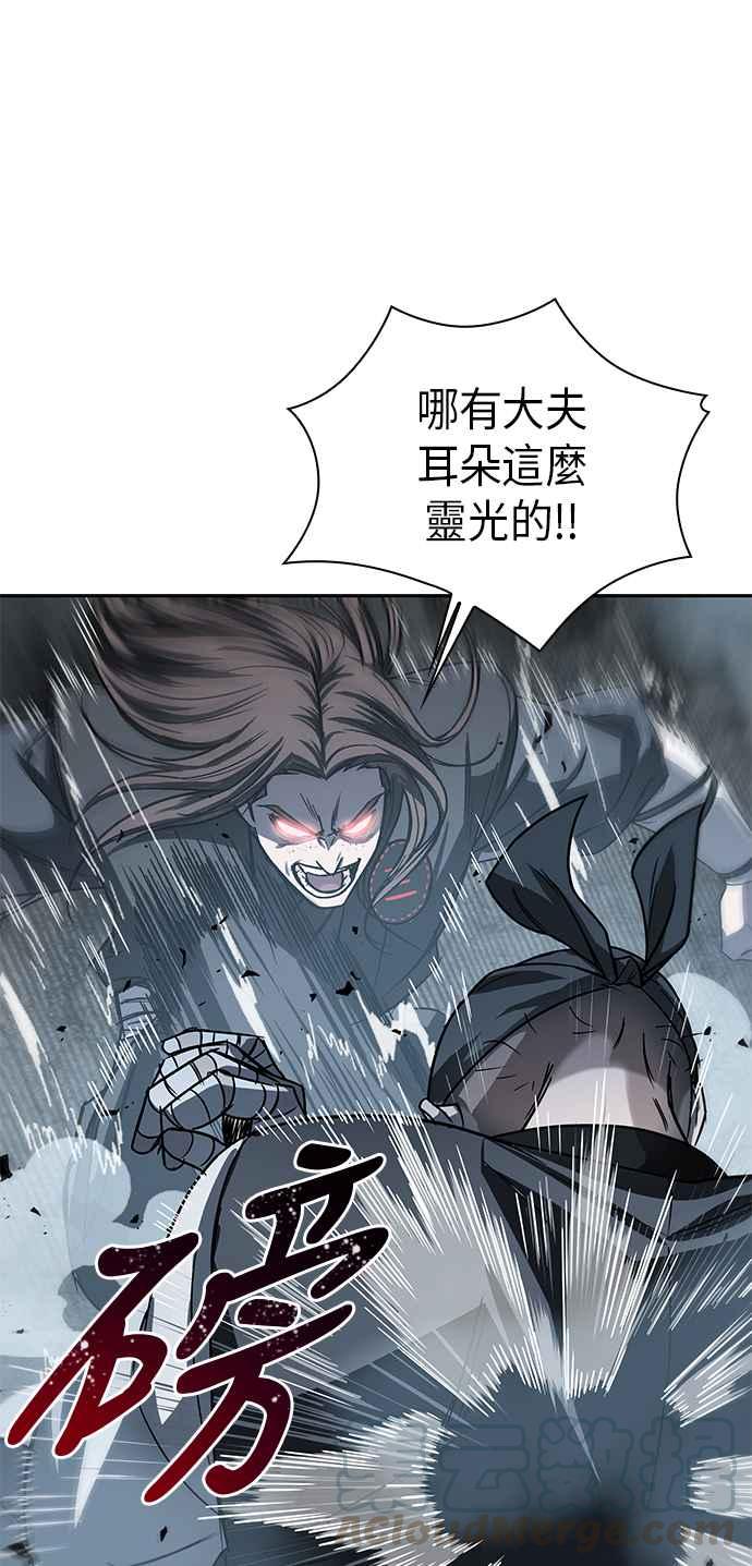 奈米魔神0016. 第7话 这家伙骗了所有人3