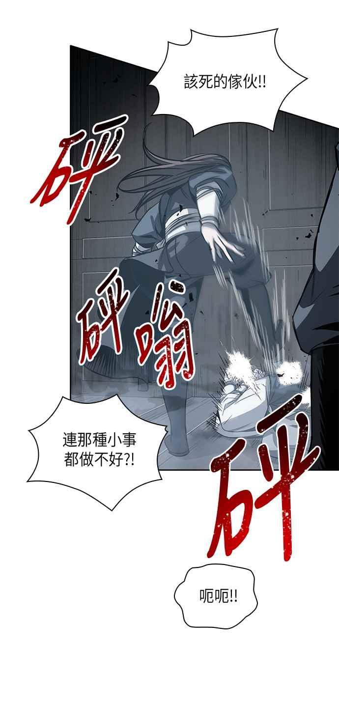 奈米魔神0016. 第7话 这家伙骗了所有人3