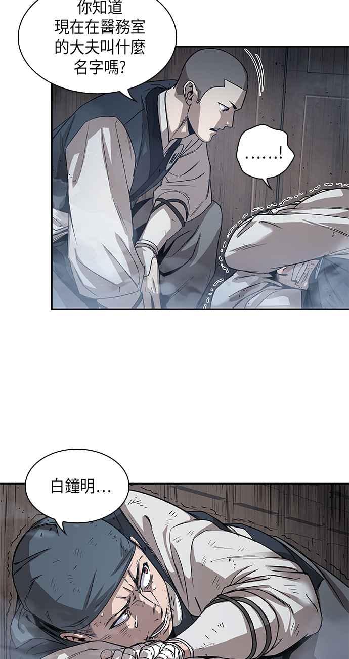 奈米魔神0016. 第7话 这家伙骗了所有人3