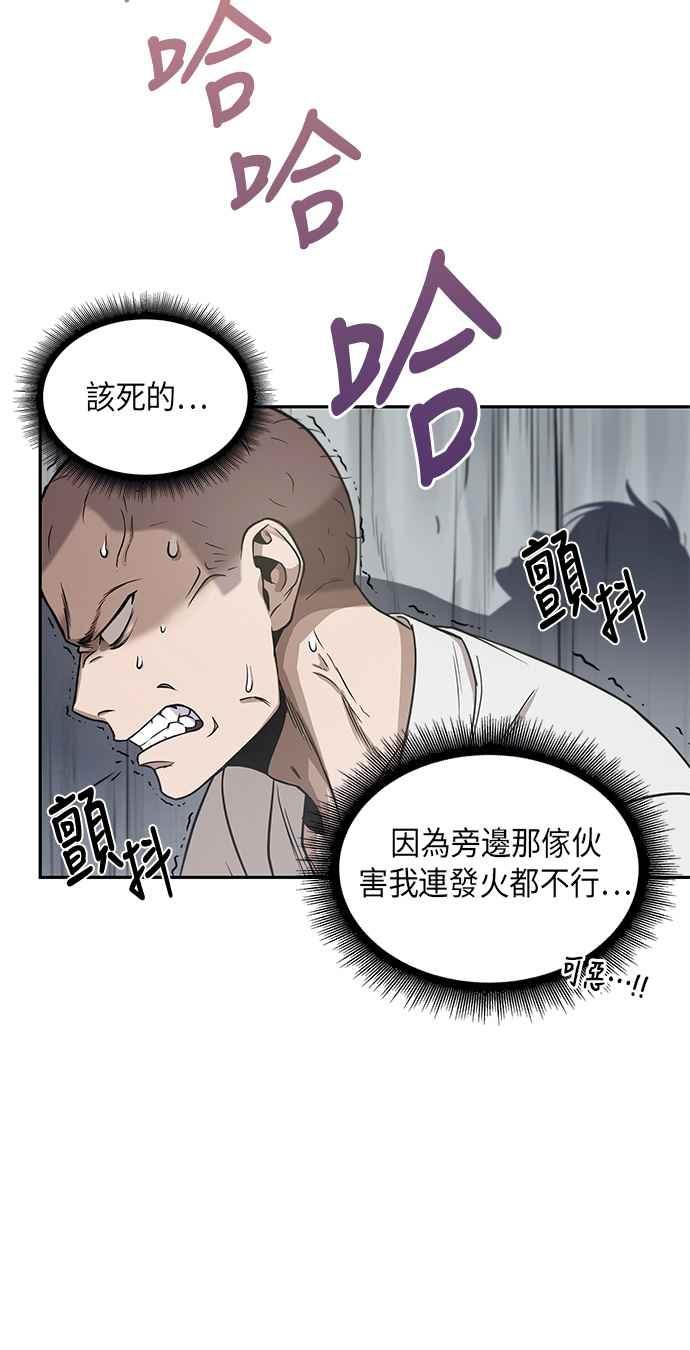 奈米魔神0016. 第7话 这家伙骗了所有人3