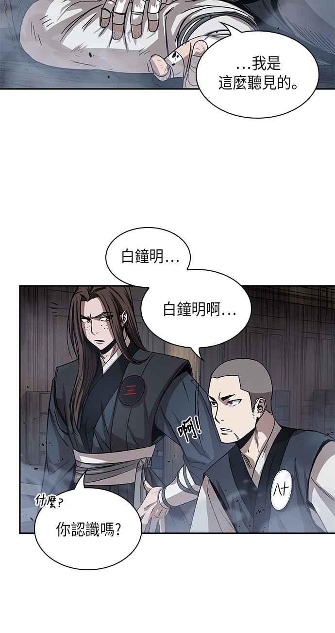 奈米魔神0016. 第7话 这家伙骗了所有人3