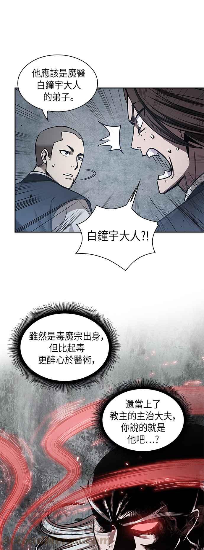 奈米魔神0016. 第7话 这家伙骗了所有人3