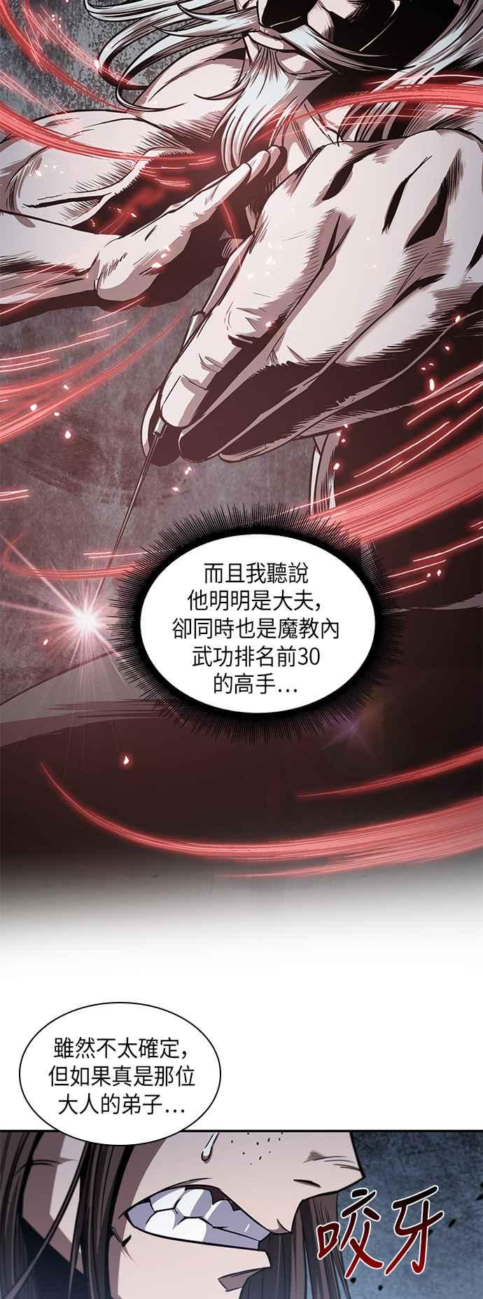 奈米魔神0016. 第7话 这家伙骗了所有人3