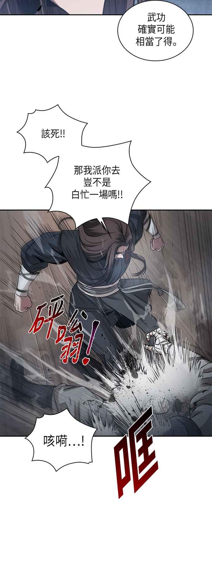 奈米魔神0016. 第7话 这家伙骗了所有人3