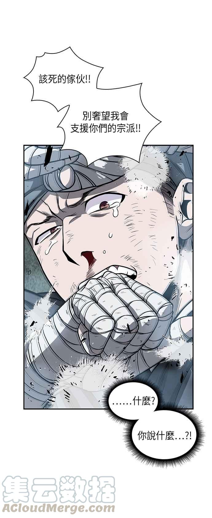 奈米魔神0016. 第7话 这家伙骗了所有人3