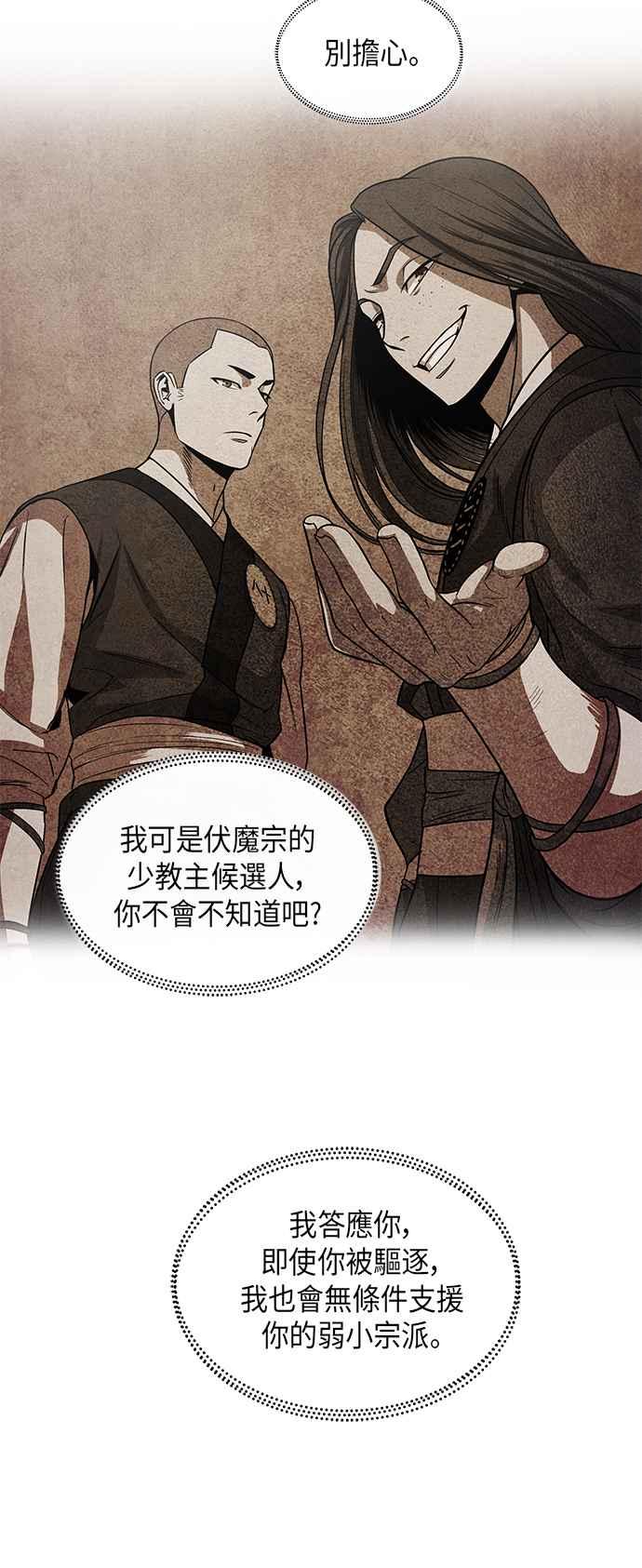 奈米魔神0016. 第7话 这家伙骗了所有人3