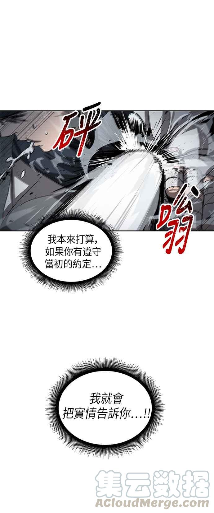 奈米魔神0016. 第7话 这家伙骗了所有人3