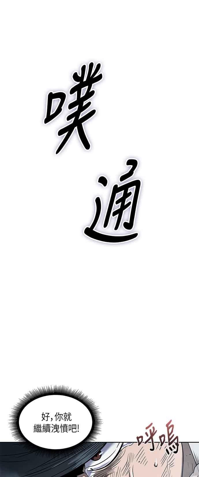 奈米魔神0016. 第7话 这家伙骗了所有人3