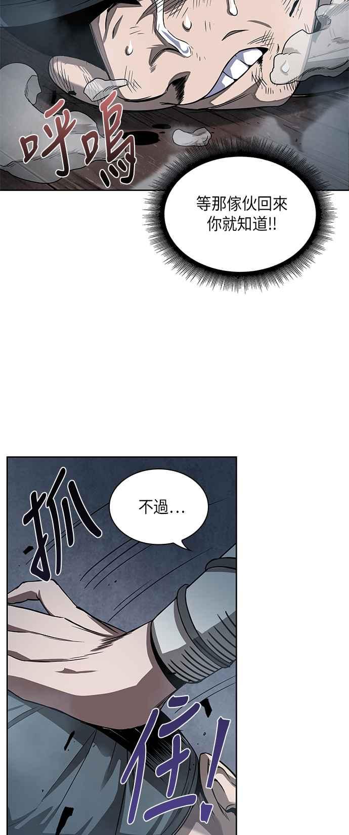 奈米魔神0016. 第7话 这家伙骗了所有人3