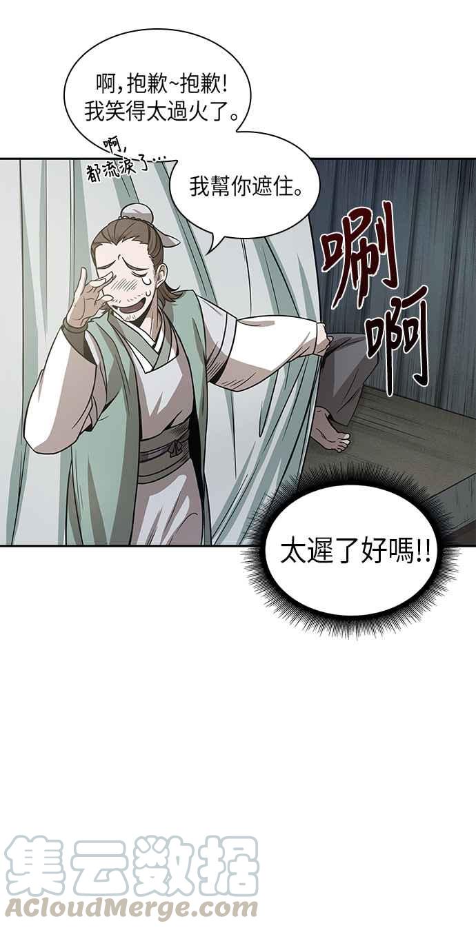 奈米魔神0016. 第7话 这家伙骗了所有人3