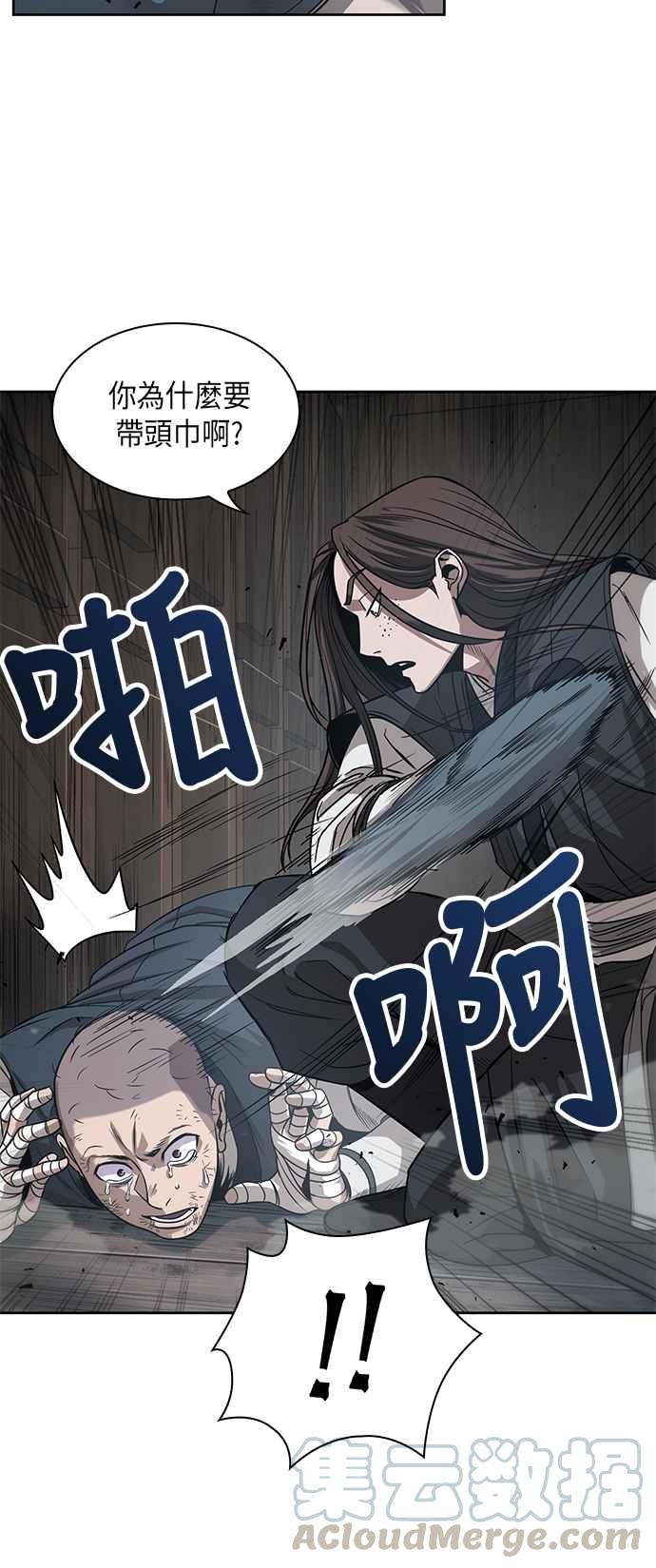 奈米魔神0016. 第7话 这家伙骗了所有人3