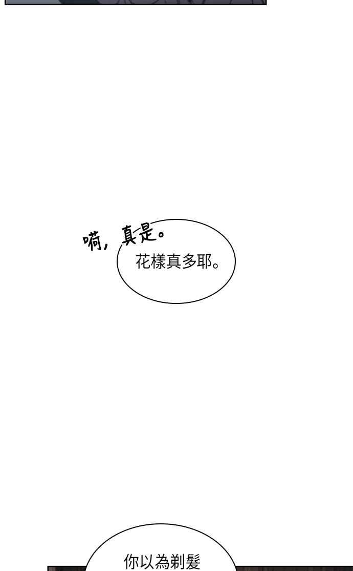 奈米魔神0016. 第7话 这家伙骗了所有人3