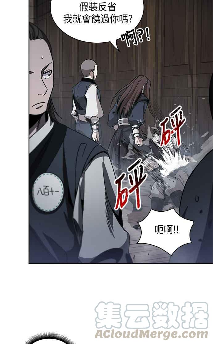 奈米魔神0016. 第7话 这家伙骗了所有人3