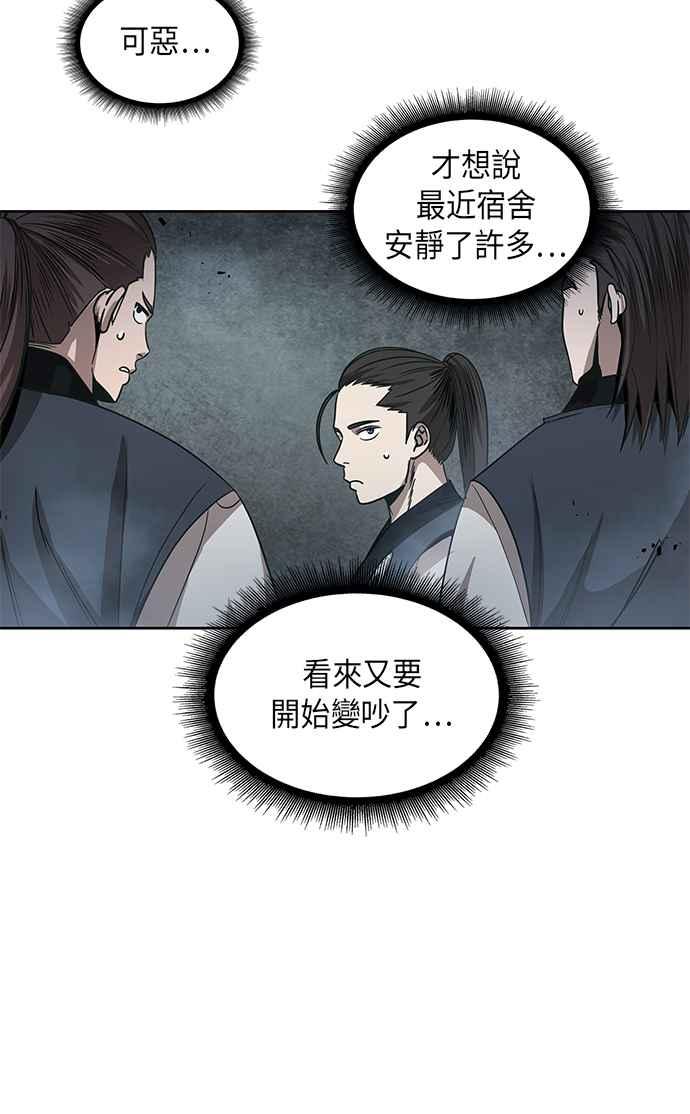 奈米魔神0016. 第7话 这家伙骗了所有人3