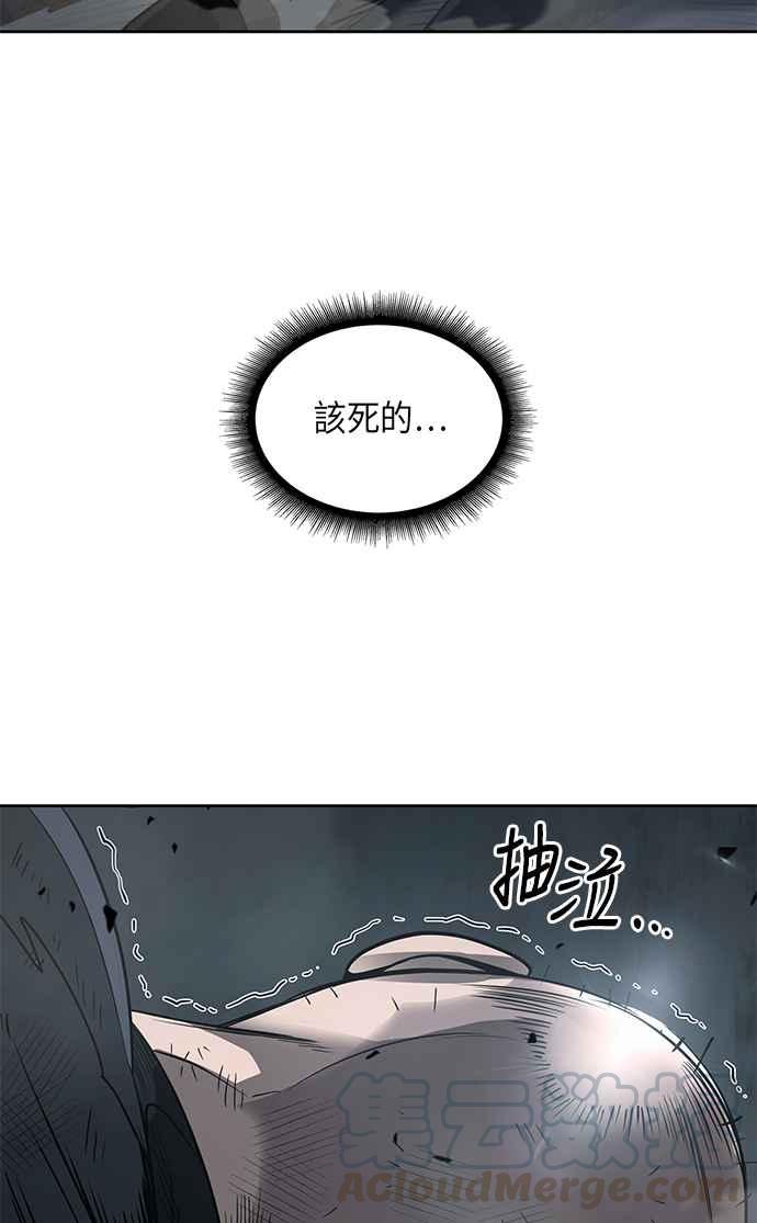 奈米魔神0016. 第7话 这家伙骗了所有人3