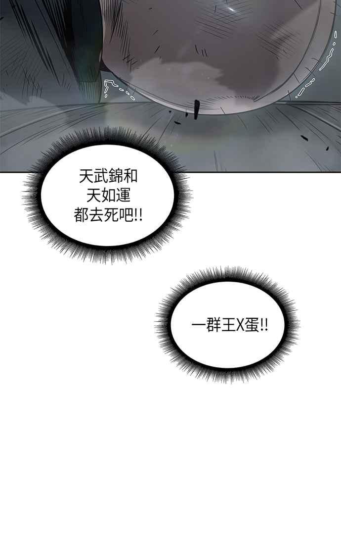 奈米魔神0016. 第7话 这家伙骗了所有人3