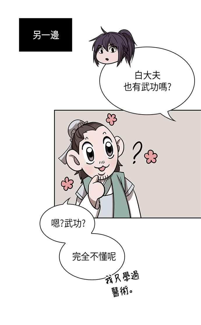 奈米魔神0016. 第7话 这家伙骗了所有人3