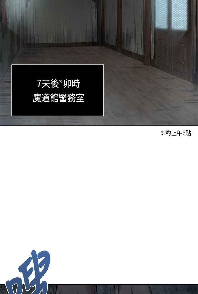 奈米魔神0016. 第7话 这家伙骗了所有人3