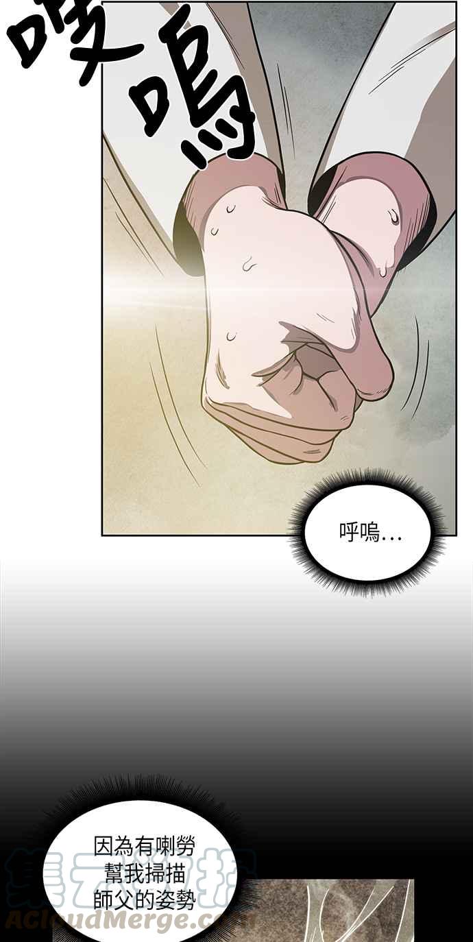 奈米魔神0016. 第7话 这家伙骗了所有人3