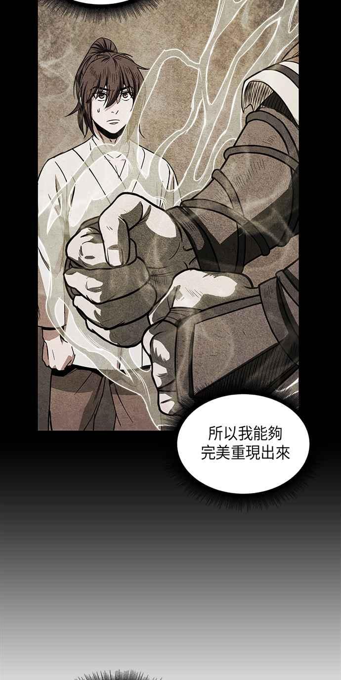 奈米魔神0016. 第7话 这家伙骗了所有人3