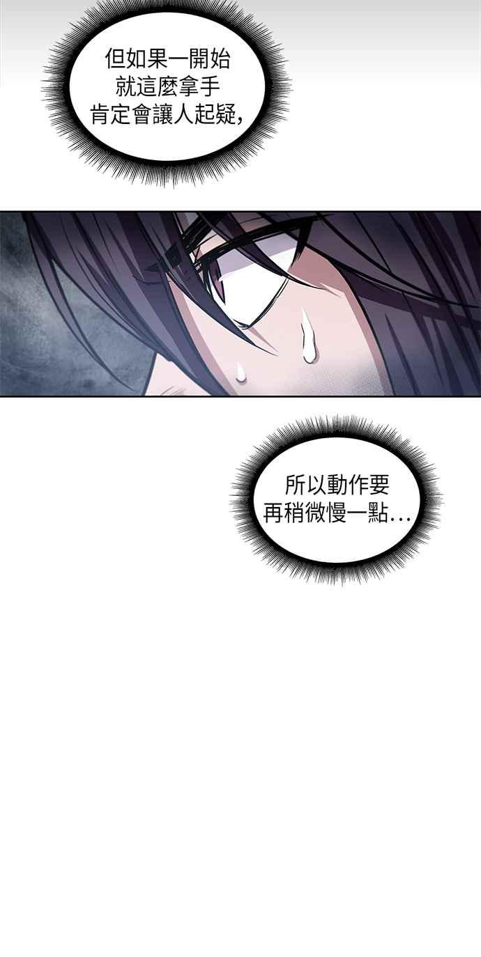 奈米魔神0016. 第7话 这家伙骗了所有人3