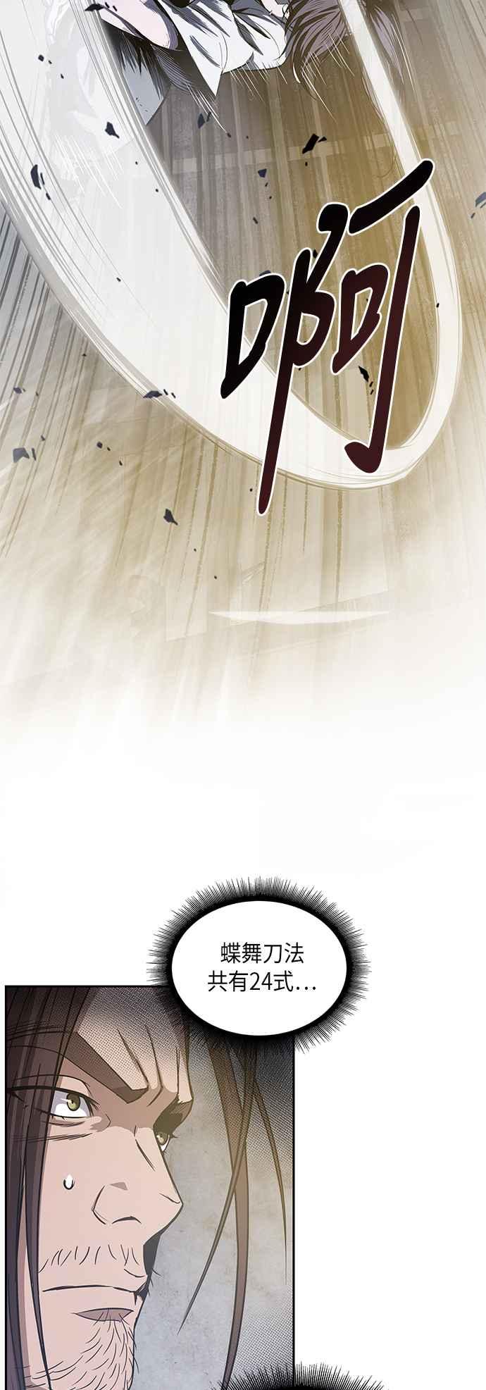 奈米魔神0016. 第7话 这家伙骗了所有人3