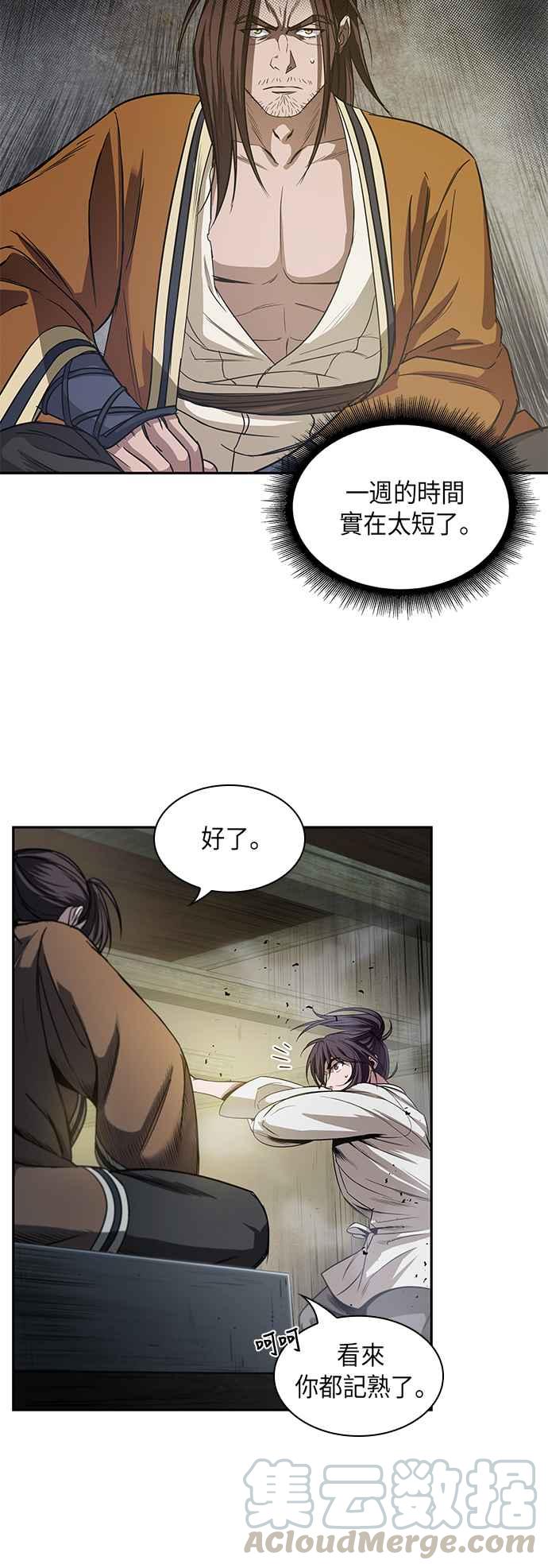 奈米魔神0016. 第7话 这家伙骗了所有人3