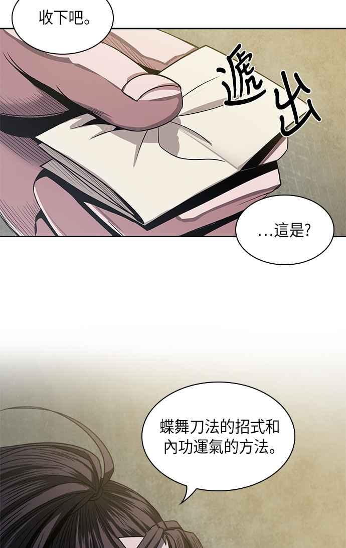 奈米魔神0016. 第7话 这家伙骗了所有人3