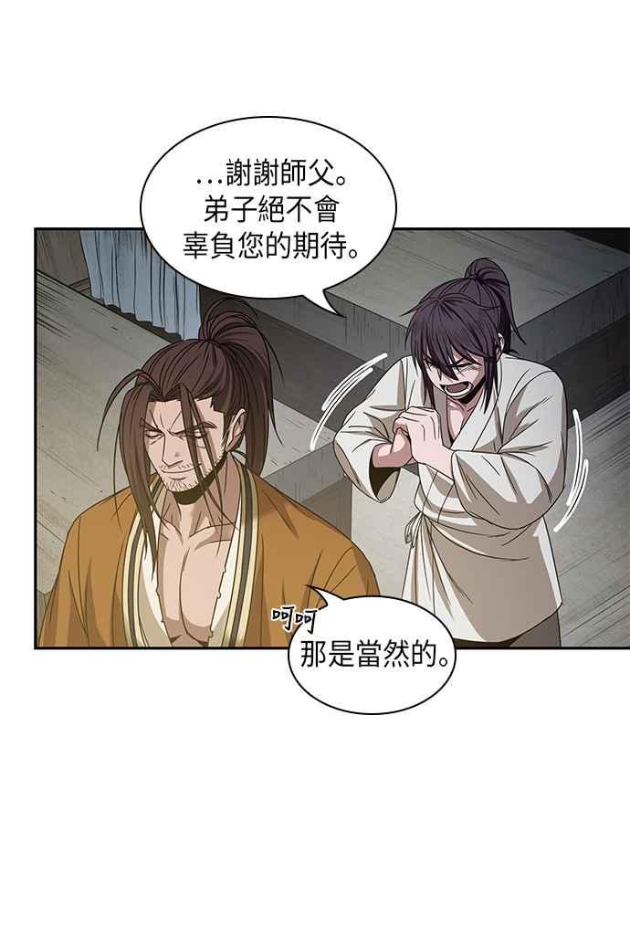 奈米魔神0016. 第7话 这家伙骗了所有人3