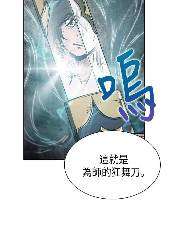 奈米魔神0016. 第7话 这家伙骗了所有人3