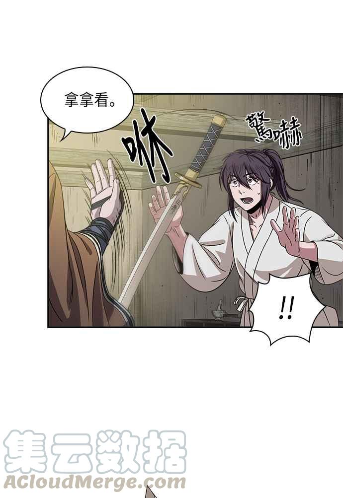 奈米魔神0016. 第7话 这家伙骗了所有人3