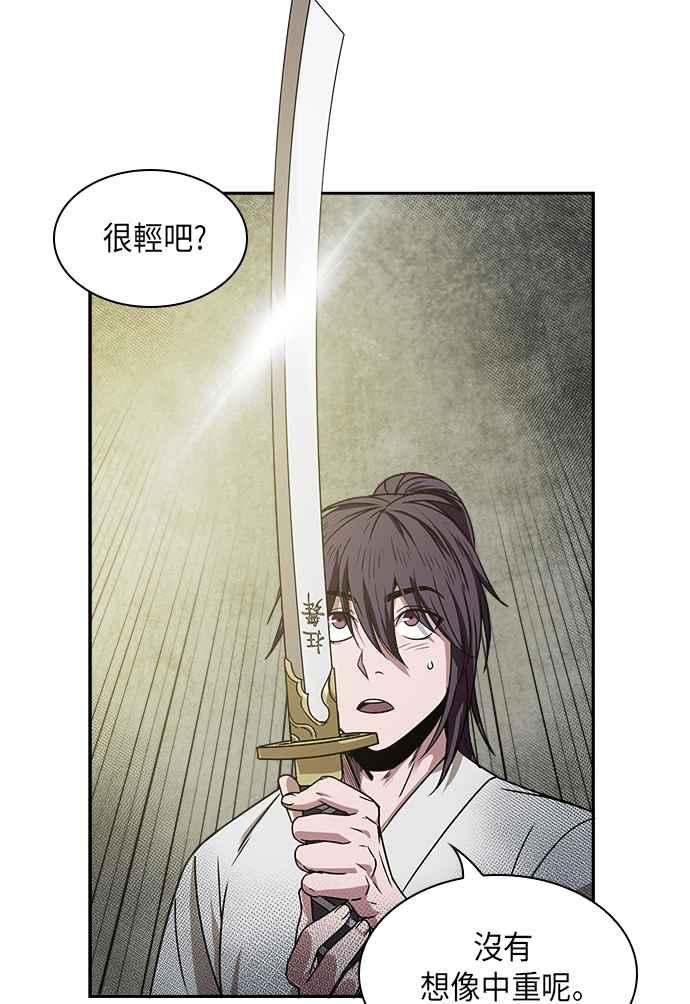 奈米魔神0016. 第7话 这家伙骗了所有人3