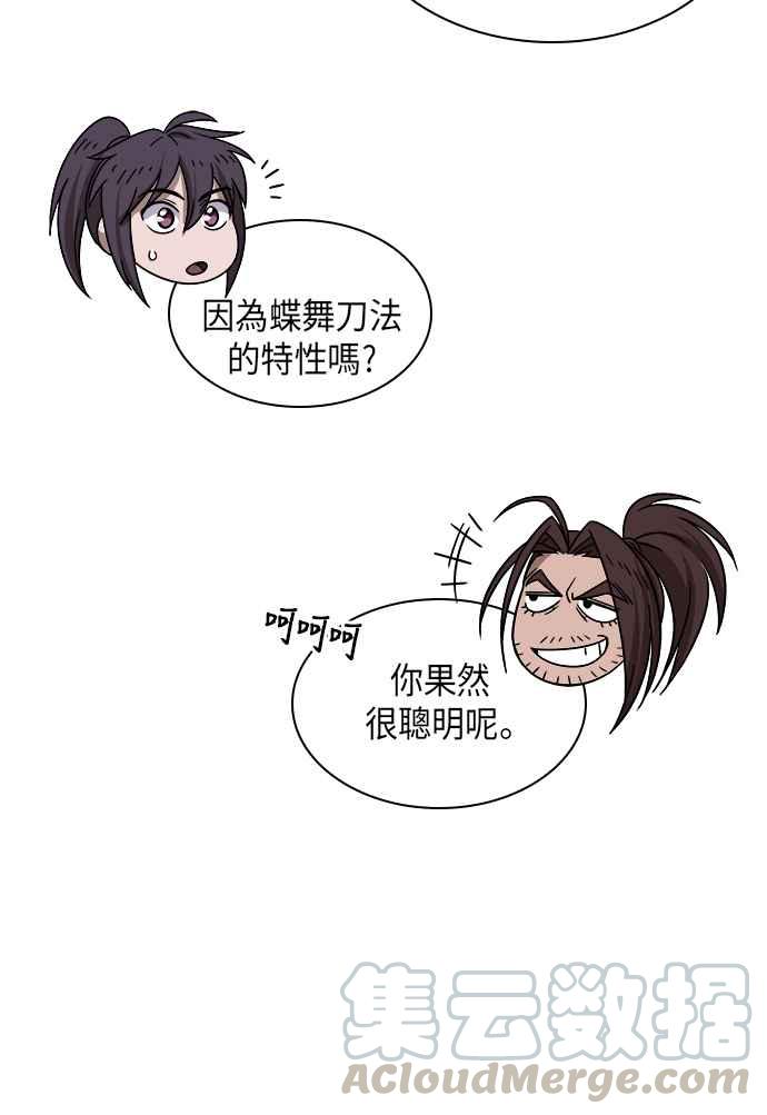 奈米魔神0016. 第7话 这家伙骗了所有人3